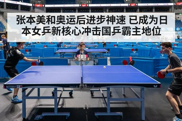 table tennis match
