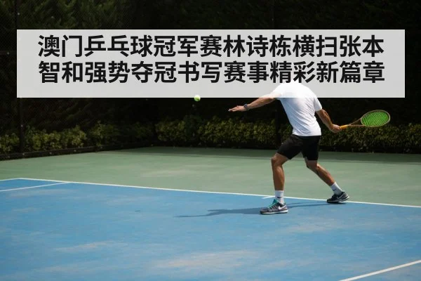 table tennis backhand shot